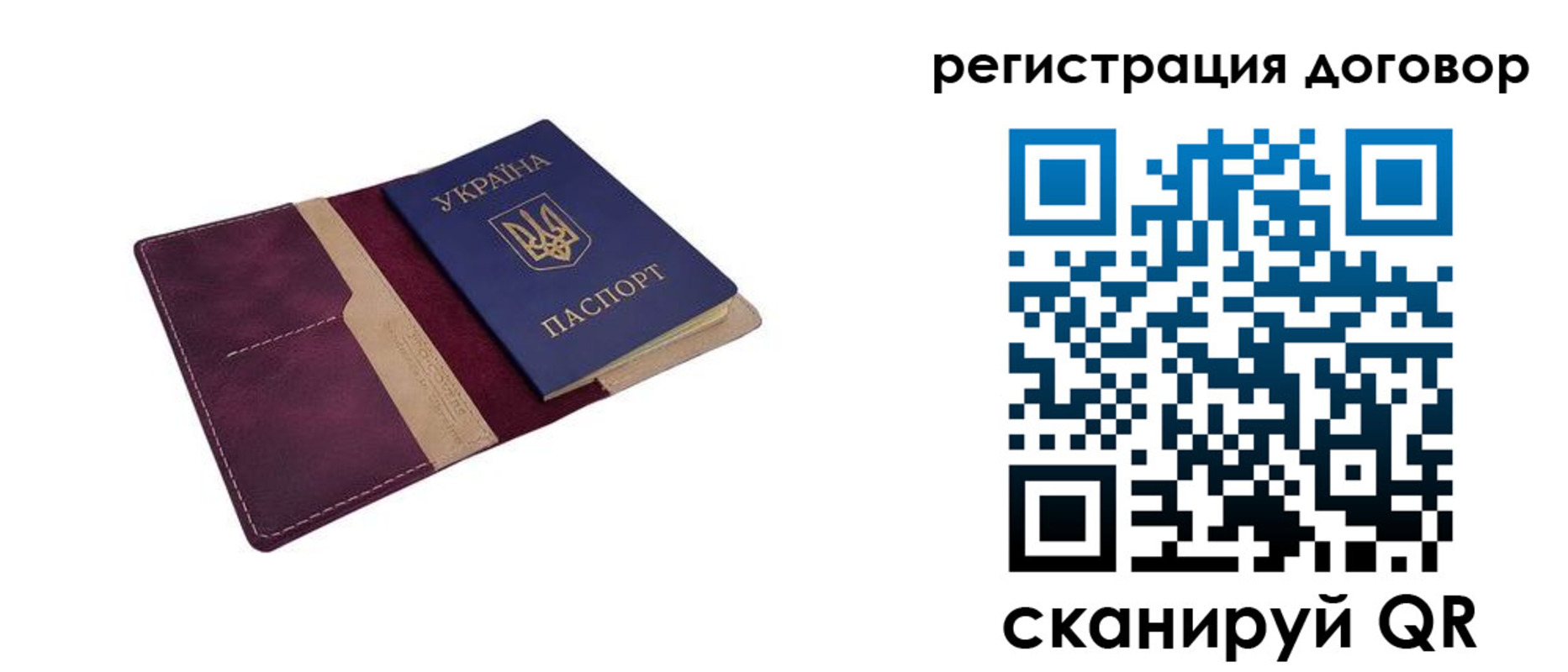временная регистрация купить в Севастополе