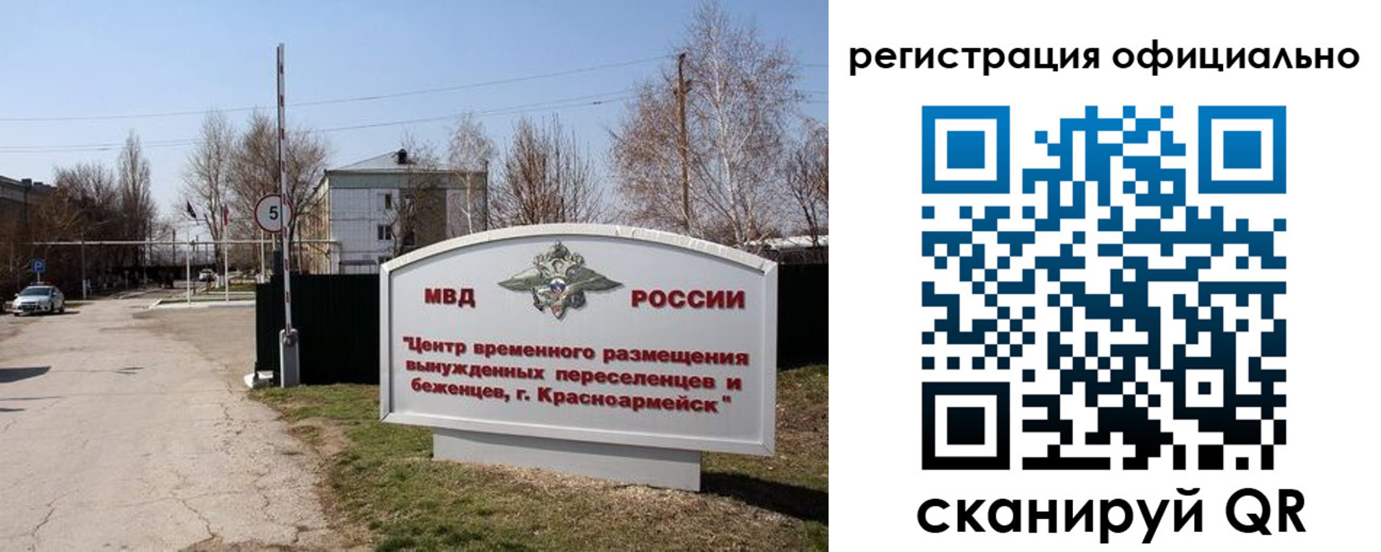 временная регистрация в Севастополе
