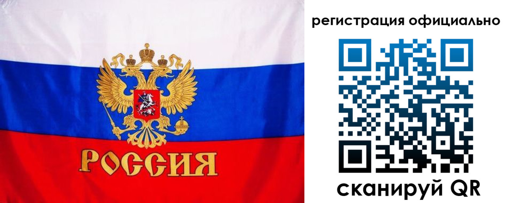 прописка в Севастополе