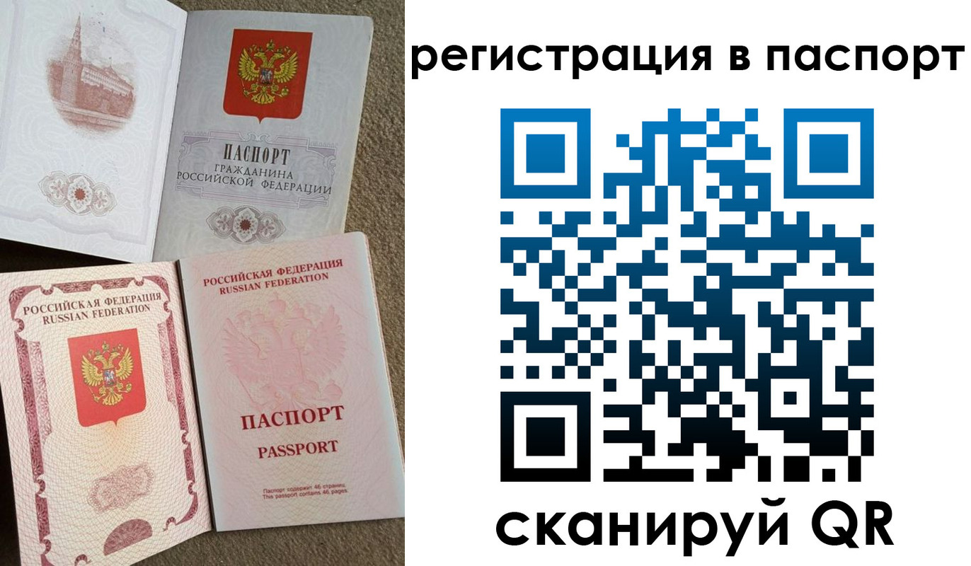 прописка для военкомата в Севастополе